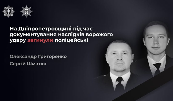 Death of police officers in Dnipropetrovsk region