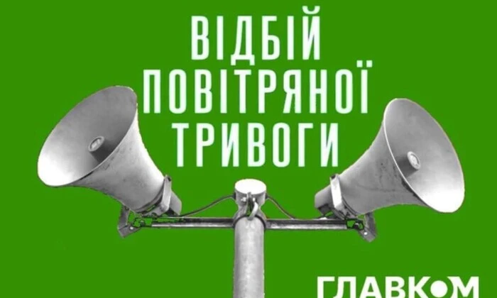 Масштабна повітряна тривога в Україні