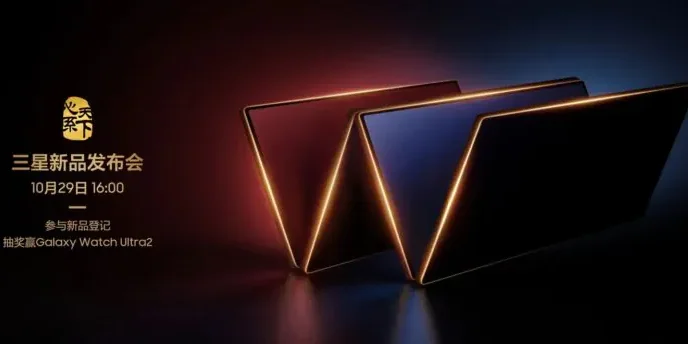 Samsung Unveils Premium W27 Foldable Phone Based on Galaxy Z Fold 8 Ultra for China