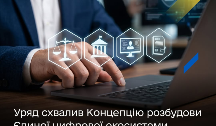 Цифровая экосистема государственных инвестиций