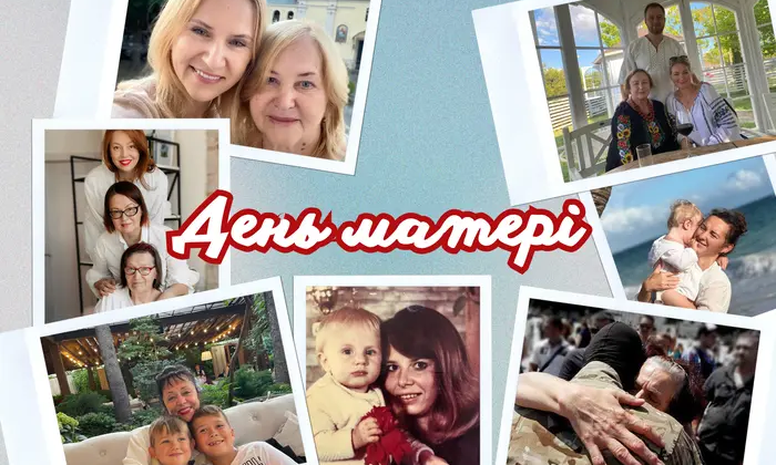 Фото нардепів з матерями