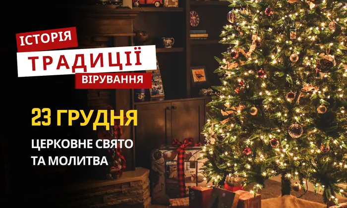Різдвяне дерево зі свічками