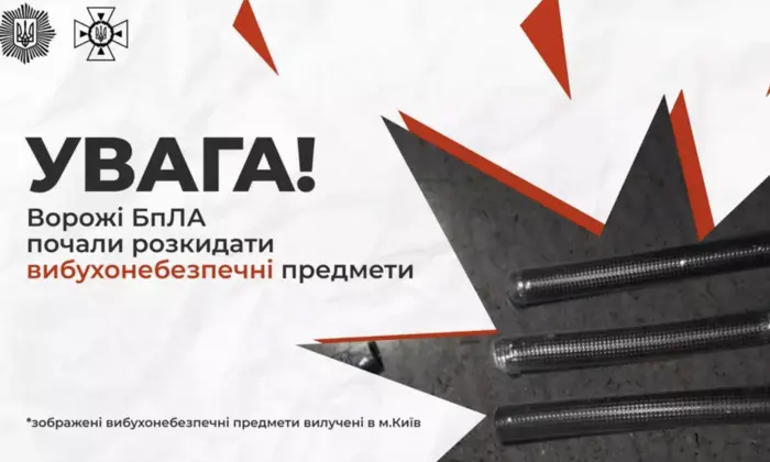 Осколки взрывов на месте сбитых дронов