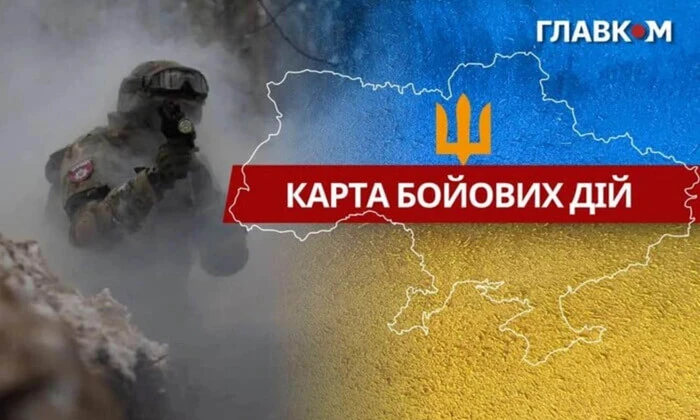 Карта бойових дій в Україні