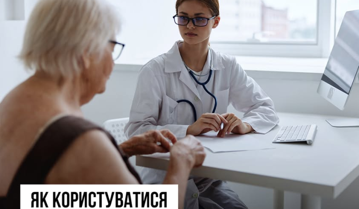 Електронні медичні послуги доступні через лікаря