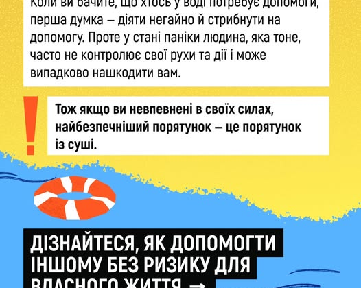 Рятувальник підважує потопельника на березі