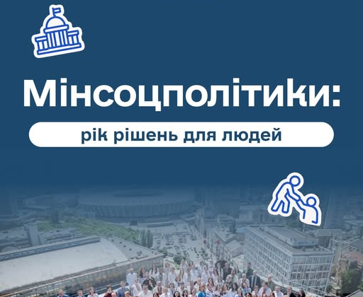 Sviridenko's government changes social support