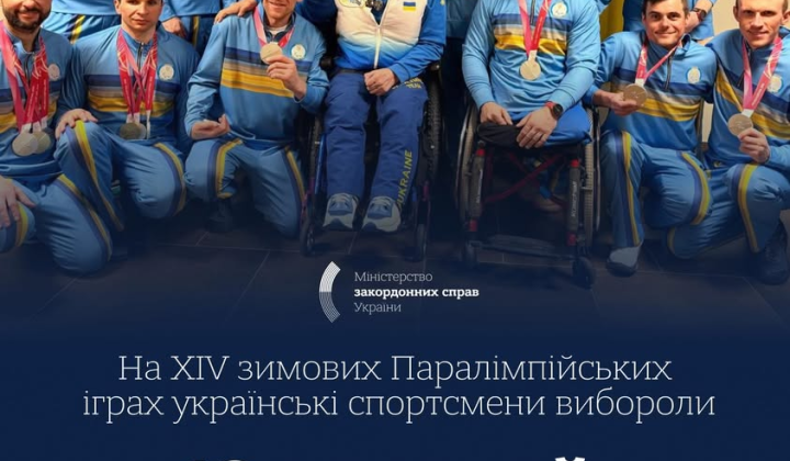 Украинская сборная на пьедестале Зимних Паралимпийских игр