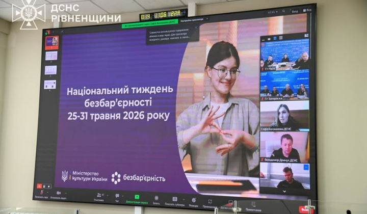 Государственная служба Украины по чрезвычайным ситуациям проведет Неделю осведомленности о доступности