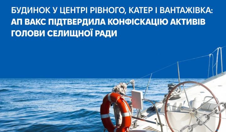 Глава сельского совета на суде