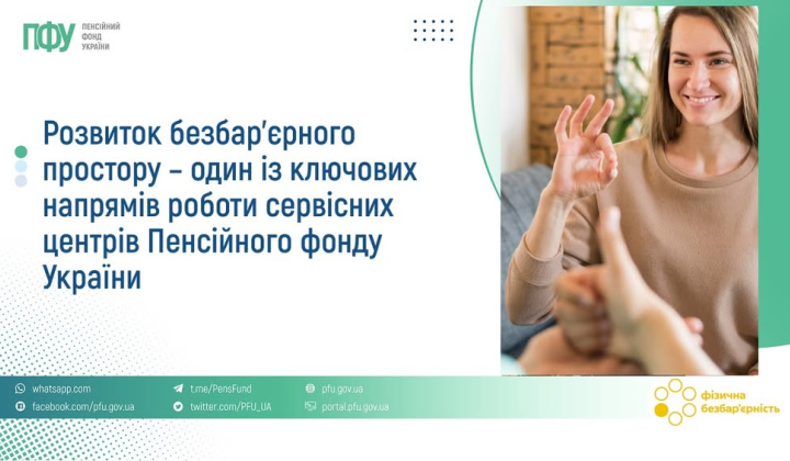 Пандусы и шрифт Брайля в сервисных центрах