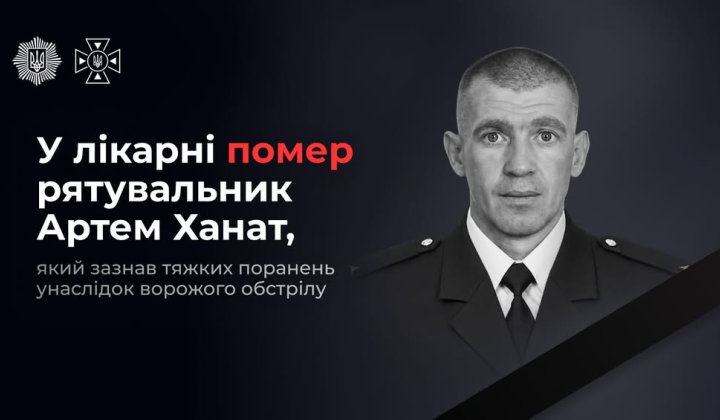 Сержант Ханат, загиблий герой