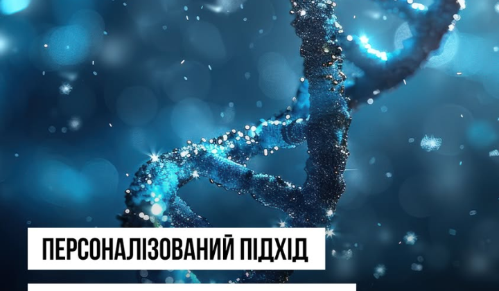 Генетический анализ в стартапе Apixmed