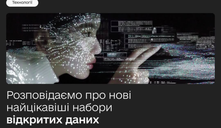 Камеры движения в украинском городе