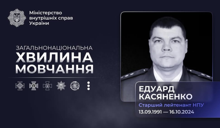 In memory of Eduard Kasyanenka, killed in a car accident