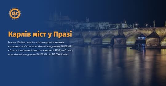 Король Карл IV закладає перший камінь
