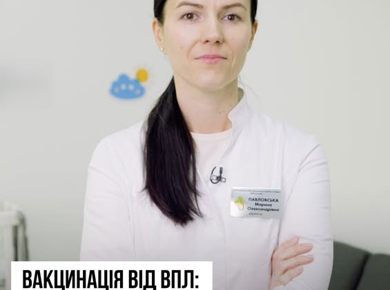 Лікарка розвінчує міфи про вакцинацію