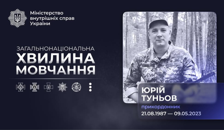 Photo of Yuriy Tunyov's death on the front line