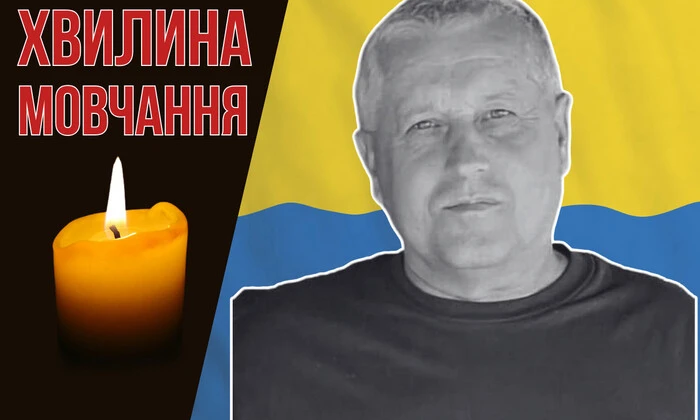 Портрет Григорія Лапчака героя України
