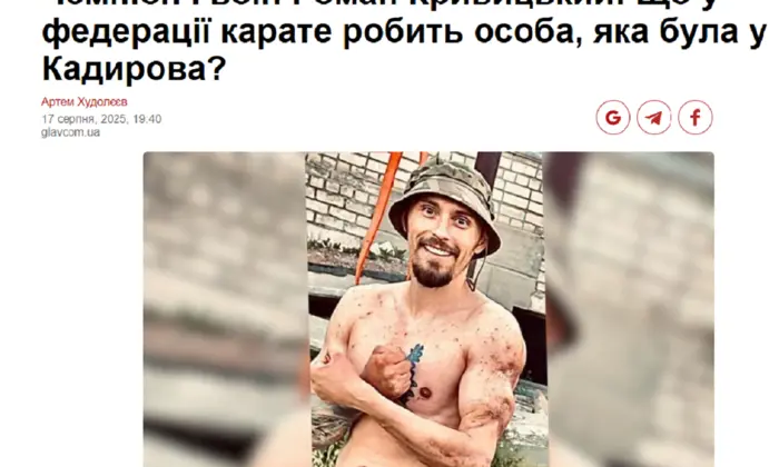 Чемпіон України з кіокушинкай карате ділиться своїми думками