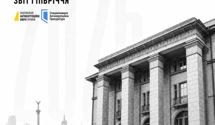 Підсумки роботи НАБУ і САП