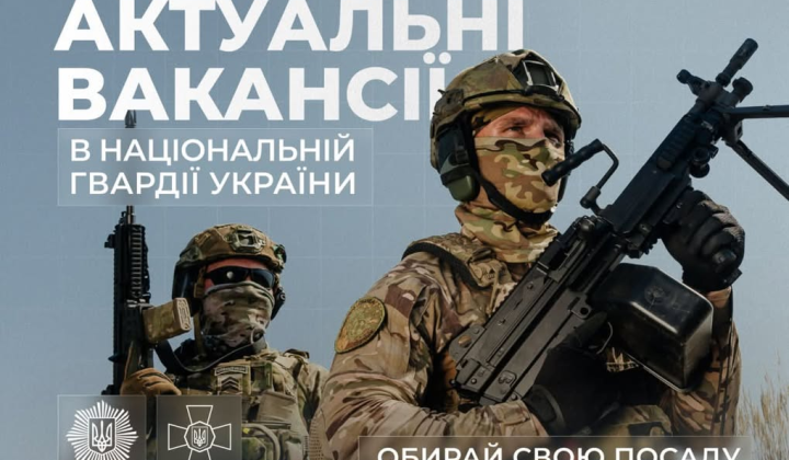 Логотип Национальной гвардии Украины