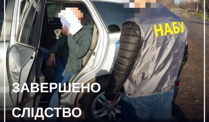NABU completed investigation of embezzlement