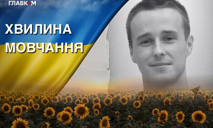 Photo of deceased soldier Vitaliy Fedoruk