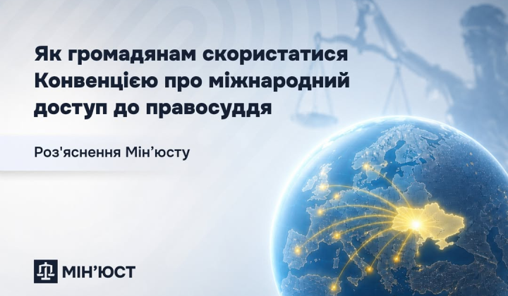 Правнича допомога за кордоном