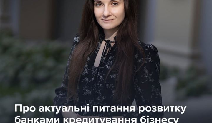 Кредитування енергетики в Україні