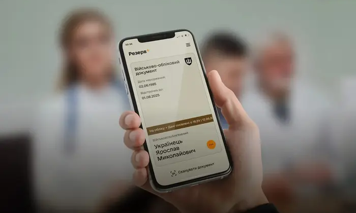 Логотип компанії Резерв+ на фоні інформаційних змін
