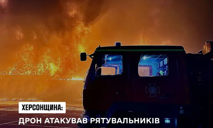 Бойовики атакують рятувальників у Херсоні