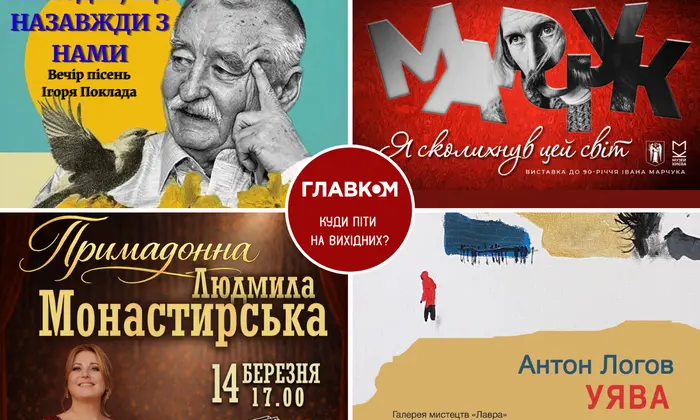 Kyiv on weekends: Marchuk, monastery, stand-up