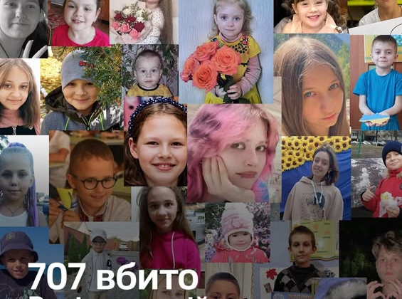 Фото українських дітей, вбитих Росією