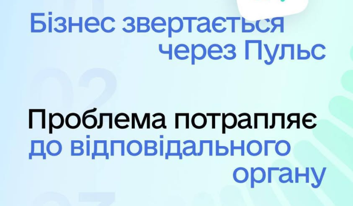 Підприємства отримали дозволи на генерацію