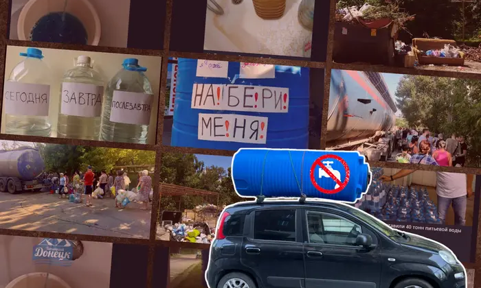 Драки за воду и катастрофа с нечистотами. Оккупированный Донецк