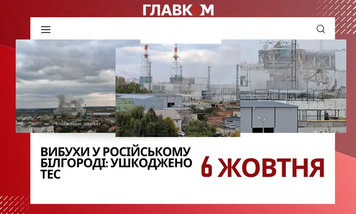 Вибухи у Білгороді: перебої з електропостачанням