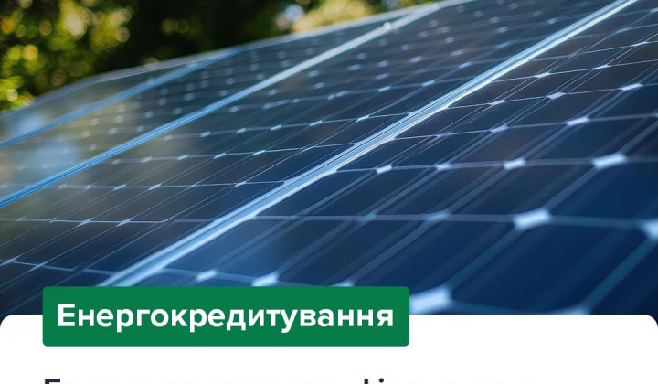 Ukrbanks allocated 45.9 billion UAH for energy