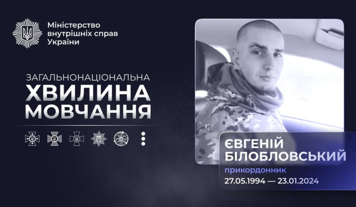 Death of border guard Biloblovsky: combat path from Bachmut to Kharkiv region