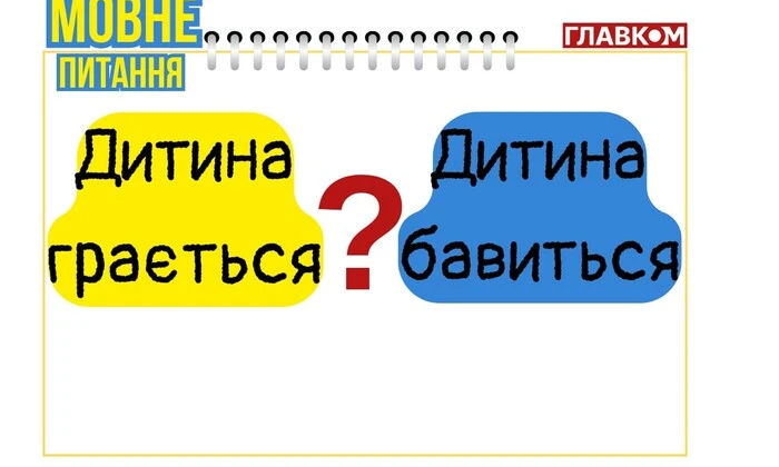 Мовознавиця закликає викоренити небажану звичку