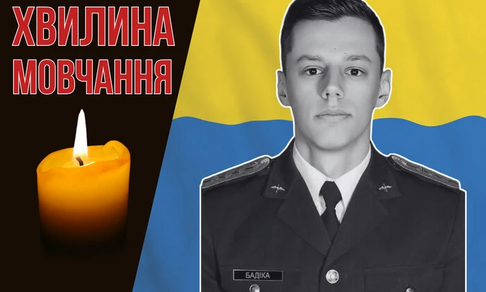 Портрет Дениса Бадика с гербом Украины