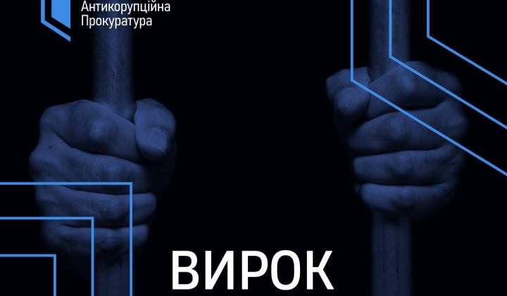 ВАКС пом'якшив вирок депутату Одещини: з 5 до 4 років за спробу хабаря у $450 тисяч
