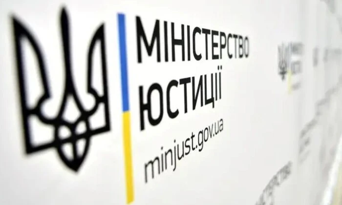 Сайт Мін’юсту після хакерської атаки