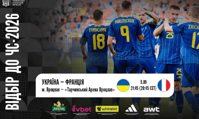 Стадион, где состоится матч Украина - Франция