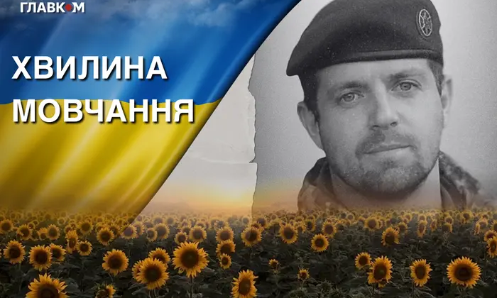 Memory of the Lviv hero