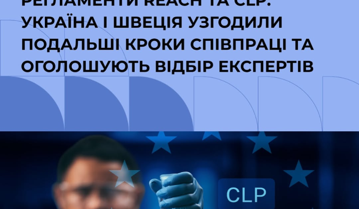 Люди работают над химической безопасностью