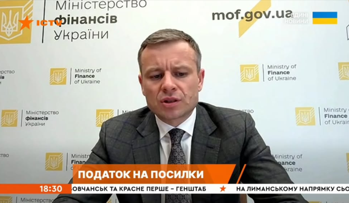 Марченко анонсував нове оподаткування посилок
