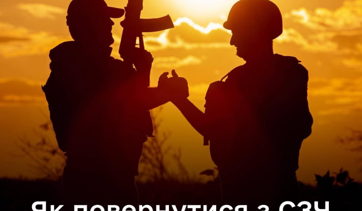 Військові в СЗЧ повертаються через застосунок Армія+