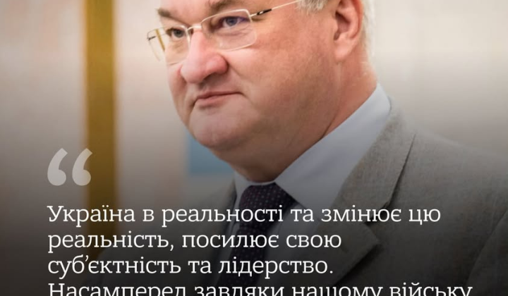 Украина меняет реальность и усиливает лидерство