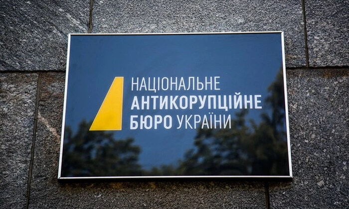 Следственная Комиссия Верховной Рады по коррупции